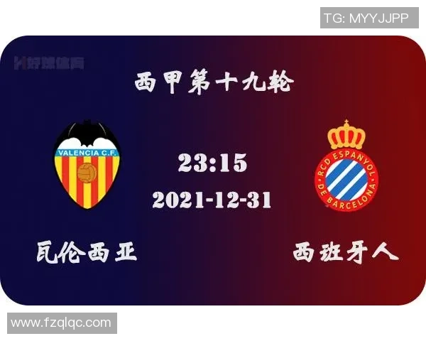 华伦西亚与马德里体育会对决前瞻及赛果预测分析